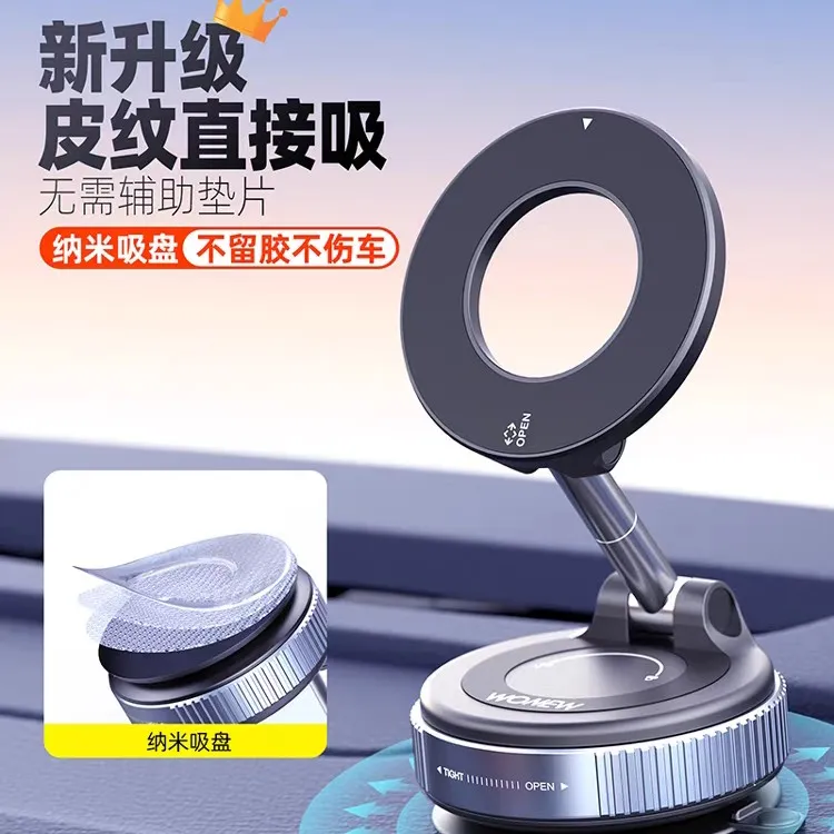 ONLIWAN励玩汽车导航滴胶真空磁吸吸附神器吸盘拍摄吸力手机架