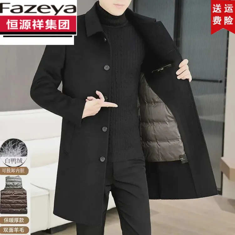 恒源祥集团彩羊双面呢外套男士长款羊毛呢风衣秋冬加厚羊毛呢大衣