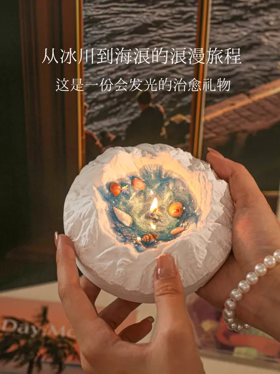 星河冰川香薰蜡烛生日礼物礼盒中秋送女生友闺蜜可爱治愈小物件