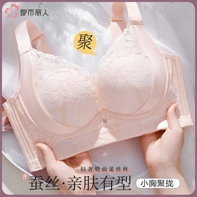 都市丽人小胸聚拢显大含桑蚕丝内衣女上托收副乳无钢圈调整文胸罩