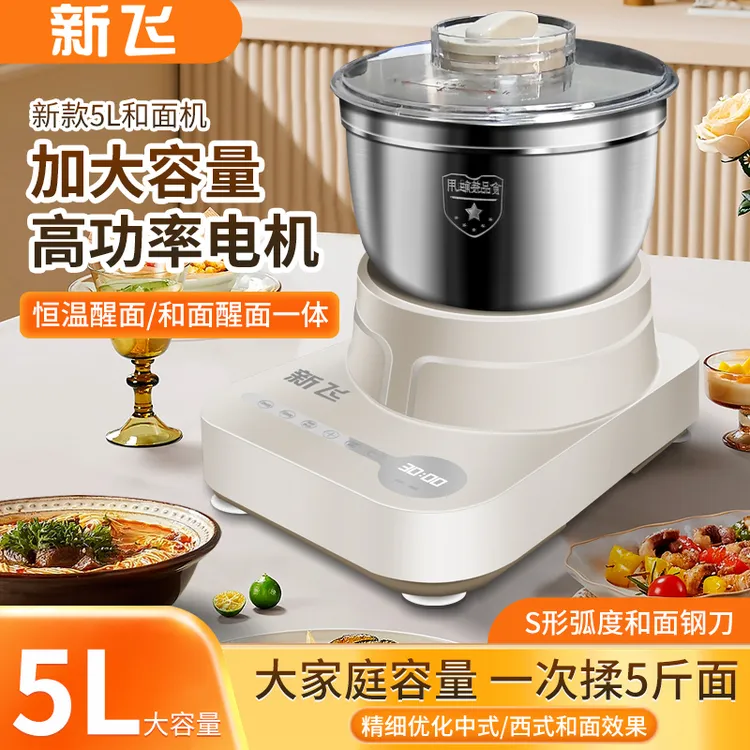 【新款和面醒面一体机】5L和面发酵一体智能触控恒温发面大功率