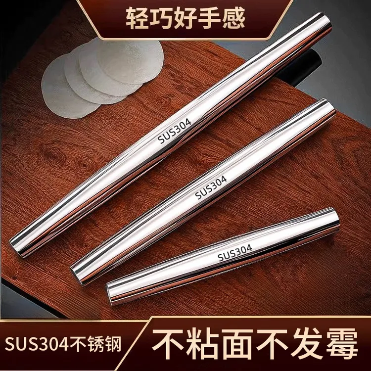 不锈钢擀面杖家用赶杆面棒棍子饺子皮神器商用烘焙捍干面棍大小号