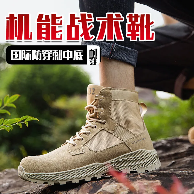 5232防穿刺户外战术作战靴徒步登山靴男女轻便防滑耐磨高帮沙漠靴