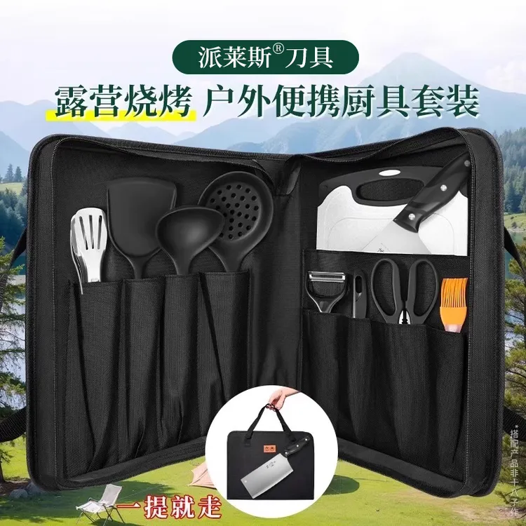 户外刀具便携套装菜刀菜板二合一收纳包露营野餐厨具套装露营餐具