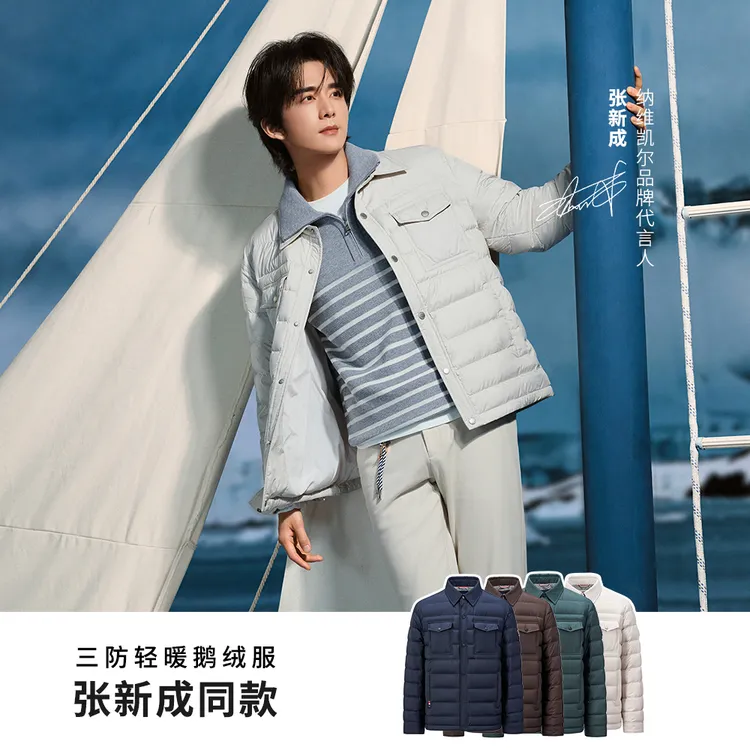 【李晨nic专属】navigare意大利小帆船轻盈保暖三防鹅绒服张新成