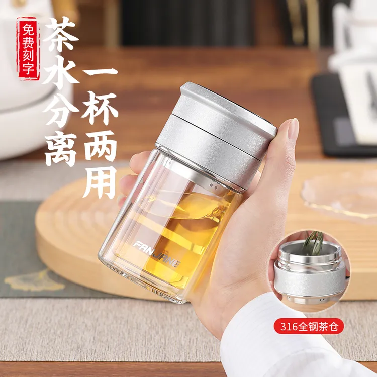 繁简网红茶水分离泡茶杯高档隔热玻璃杯男女迷你过滤杯简约茶杯子