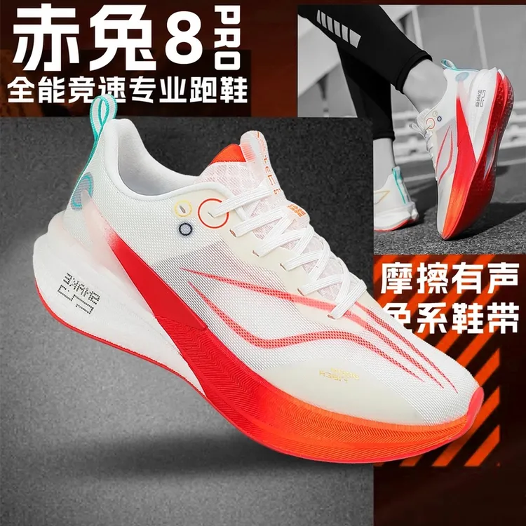 赤兔8pro马拉松碳板跑步鞋男童学生大童2025新款跑鞋青少年运动鞋