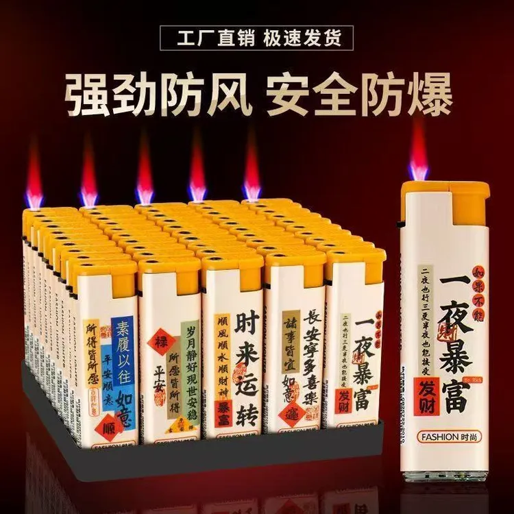 时来运转大号宽版防风一次性打火机超市批发加厚防爆家用耐用潮流