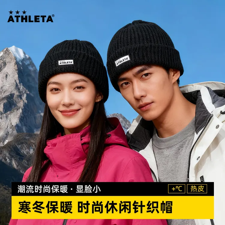 ATHLETA针织帽保暖毛线帽男大头围女休闲冬儿童户外运动防寒帽子