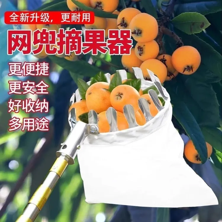 摘果神器新款伸缩杆摘水果专用摘芒果桃子杨梅枇杷高空采摘果器