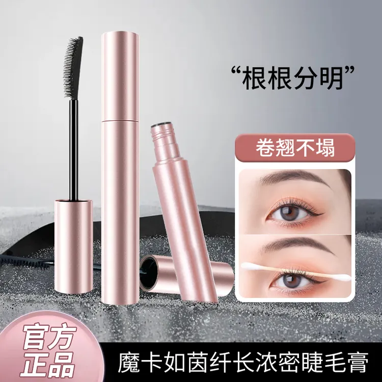 防水防汗不晕染持久纤长卷翘太阳花定型睫毛膏LG