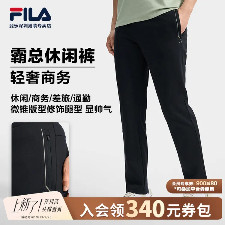 Fila/斐乐2025年秋季新款男士户外运动休闲百搭长裤F11M533604F