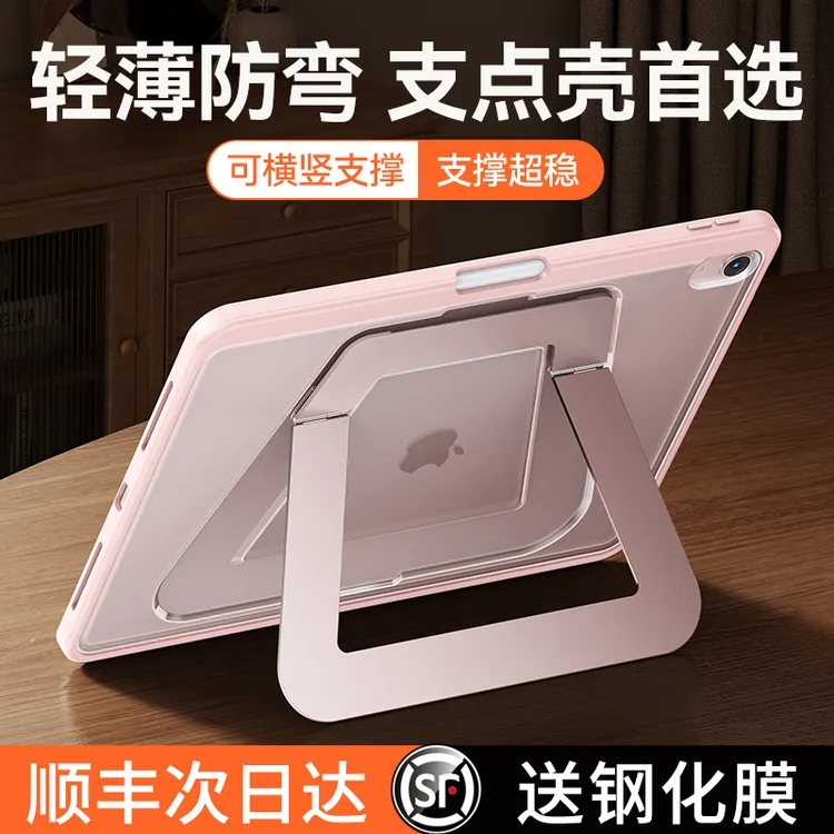酷盟支点壳2025新款iPadair7/6保护壳适用苹果11代Pro平板保护套m