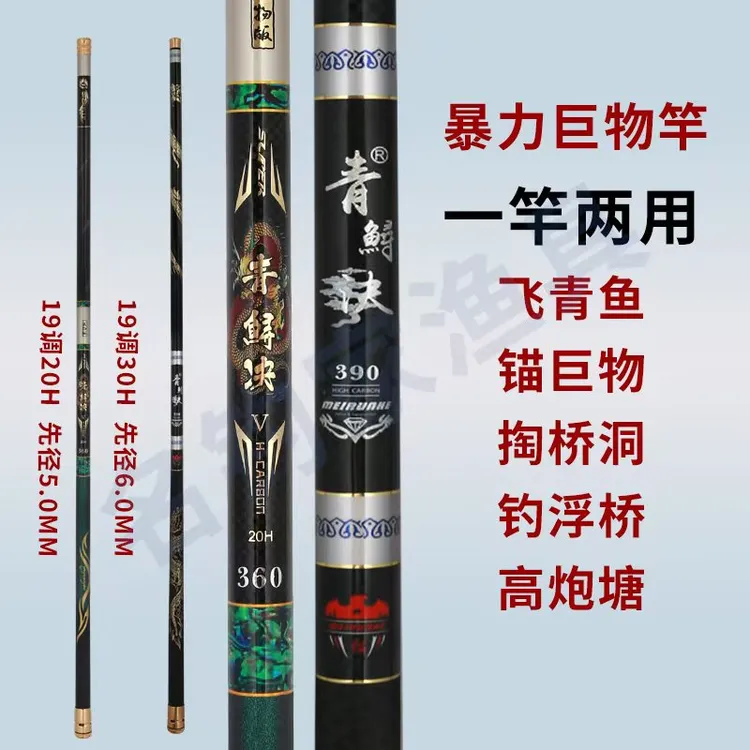 名钓家青鲟巨物竿19调20H30H锚鱼竿飞青竿暴力黑坑大物竿超硬鱼竿