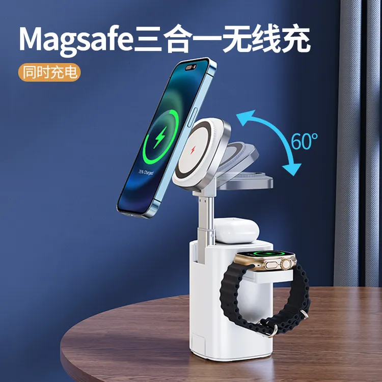派凡magsafe三合一无线充电器支架升降手机手表耳机磁吸底座