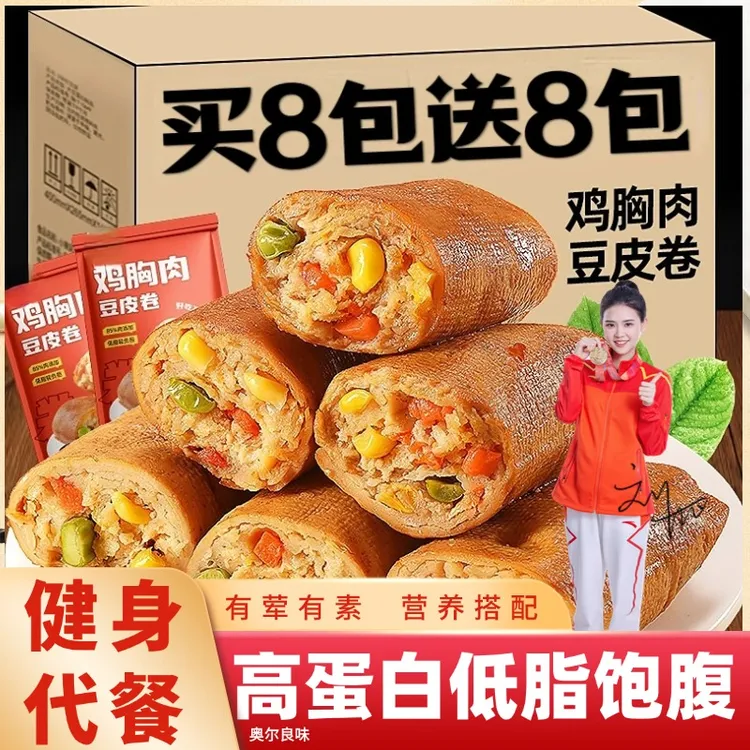 豆皮鸡肉卷高蛋白低脂解馋零食耐吃深夜充饥必备代餐早餐夜宵主食