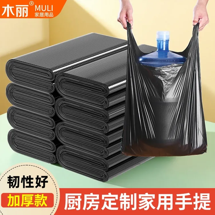 木丽大号垃圾袋手提式加厚黑色家用耐用卫生间一次性加大塑料袋子
