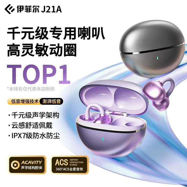 【APP定位防丢】蓝牙耳机无线耳夹开放式不入耳运动舒适高音质通用