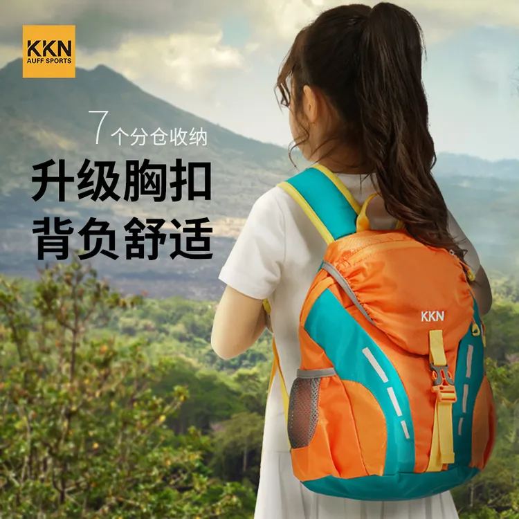 KKN儿童背包4-18岁研学户外登山徒步越野旅行亲子双肩包防水超轻