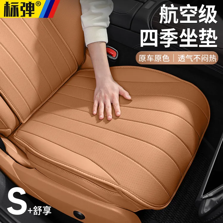 适用奔驰E级坐垫E300L/E260L四季透气座垫座椅套汽车内装饰用品改