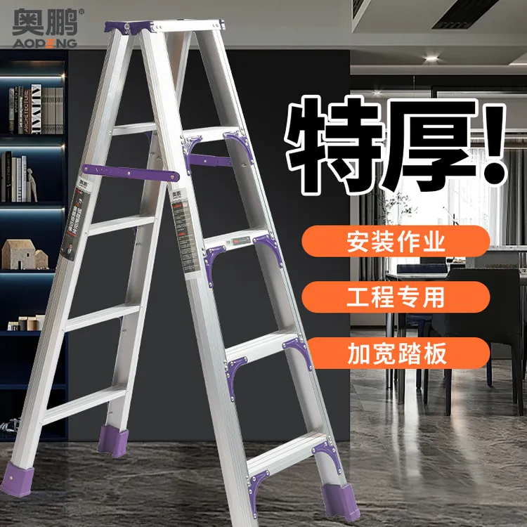 奥鹏铝合金人字梯加厚加粗折叠2米3米工程家用双侧合梯室内楼梯子
