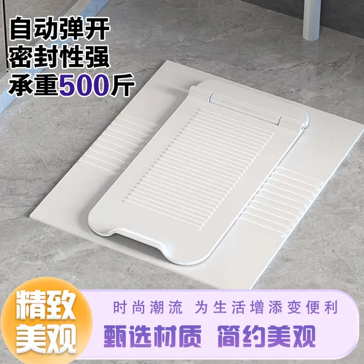新款加厚蹲便器防臭盖板通用型防臭防丢物防鼠防滑卫生间盖板通用