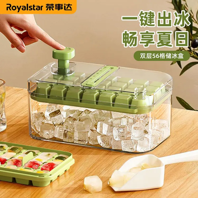荣事达冰块模具按压式冰格食品级制冰盒家用带盖冻冰块神器网红
