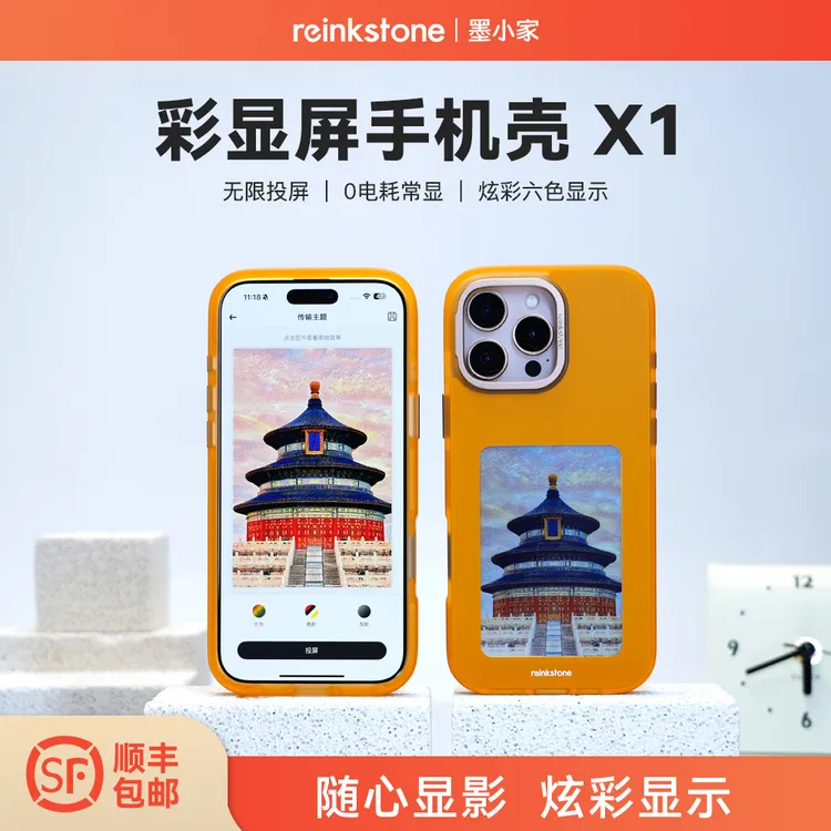 墨小家彩显屏手机壳一件换图拍立得iPhone16promax随拍创意神器