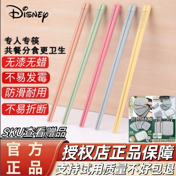 Disney/迪士尼创意日式彩色家用高档耐用防霉防烫无漆无蜡筷子