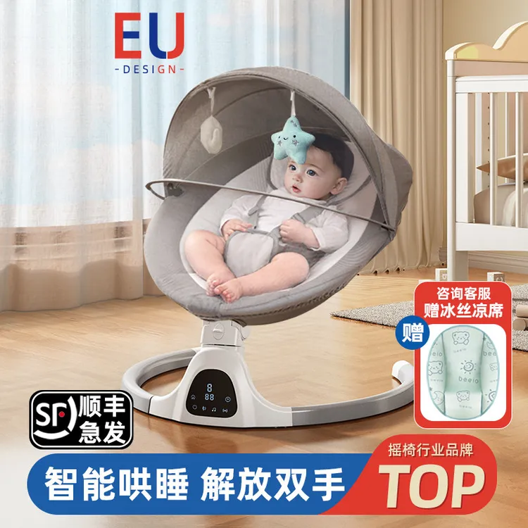 婴儿电动摇摇椅哄娃神器新生儿宝宝躺睡安抚椅哄睡摇篮床带娃摇椅