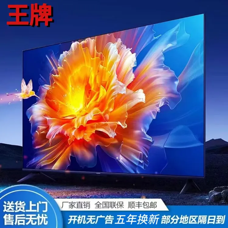 4K王牌 液晶蓝光护眼55 40寸46寸65寸40寸智能wifi网络电视机