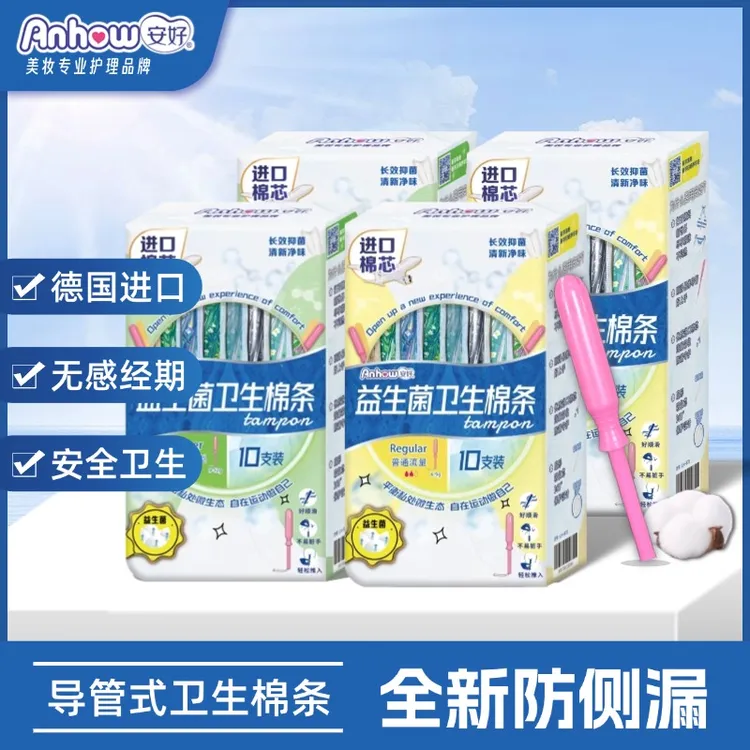 【出游必备】导管棉棒防漏游泳棉条姨妈棒隐形无感无痕吸水卫生棉条