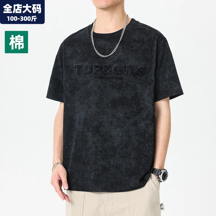 扎染t恤男短袖夏季新款潮牌圆领半袖体恤胖子加肥加大大码男装9xl
