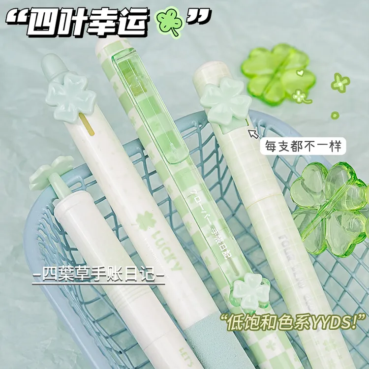 幸运四叶草中性笔套装高颜值小清新速干顺滑按动式刷题笔黑色水性