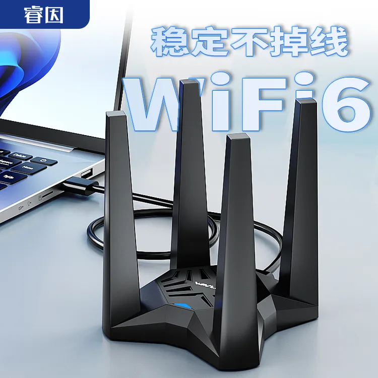 WiFi6千兆AX1800M无线usb网卡台式机笔记本电脑接收器电竞游戏