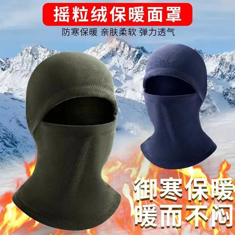秋冬骑行多功能保暖面罩头套摇粒绒防风户外滑雪脖套男士骑车