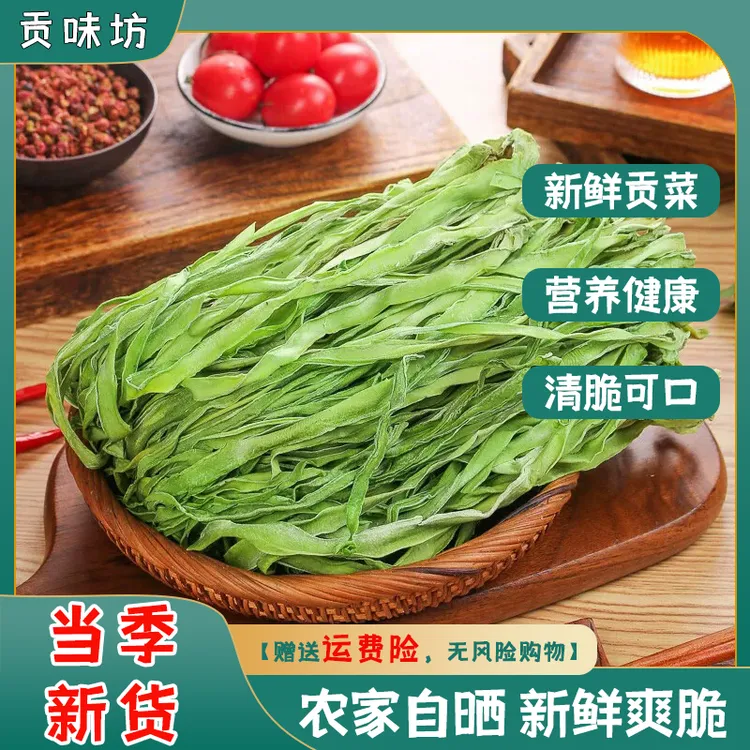 安徽义门贡菜厂家80g*3包冬季火锅食材贡菜干响菜脆嫩贡菜