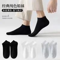 【5双】日抛袜男女短筒袜清洁用具四季清洁防臭透气出差