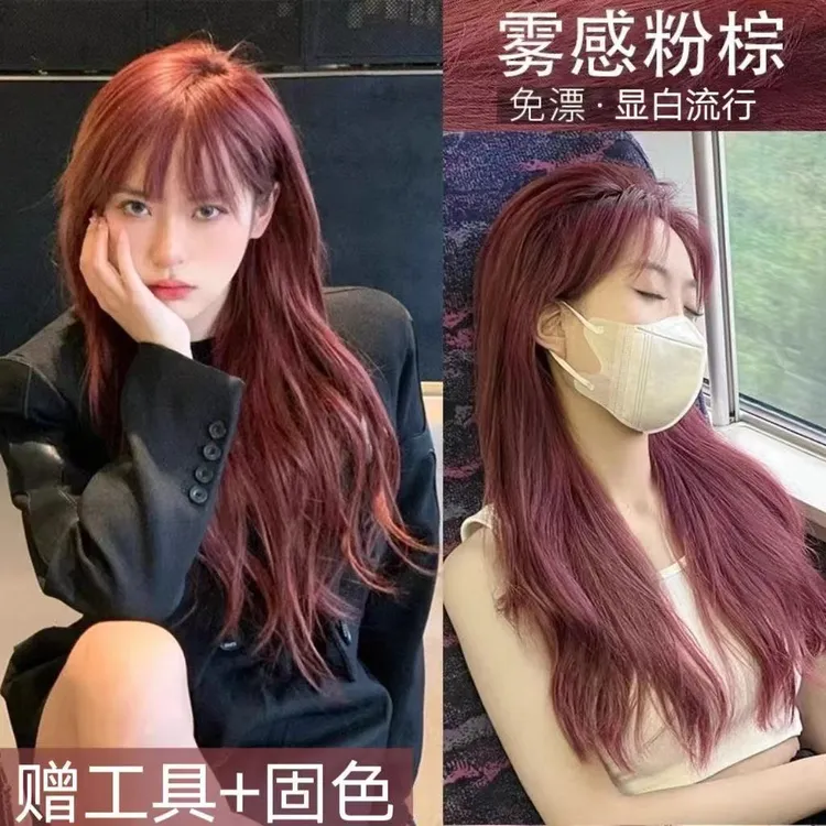 小鱼海棠推荐雾感粉棕色染发膏植物萃取不伤发在家染2024流行色