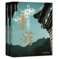 瑕疵 长城就在屋檐下：长城非遗游 了解长城沿线的非遗和文化之美