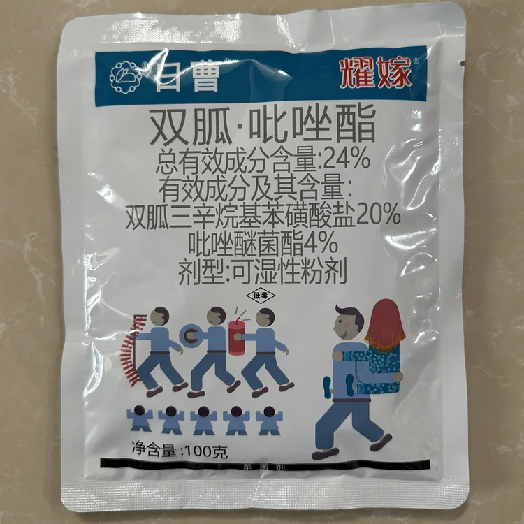上格日曹耀嫁双胍吡唑灰霉白粉病哈密瓜蔓枯病进口杀菌剂