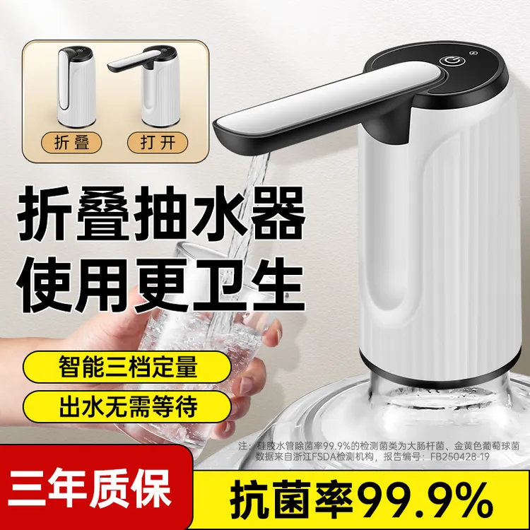 荣事达抽水器桶装水自动吸水器折叠大桶吸水器电动压水器抽水泵