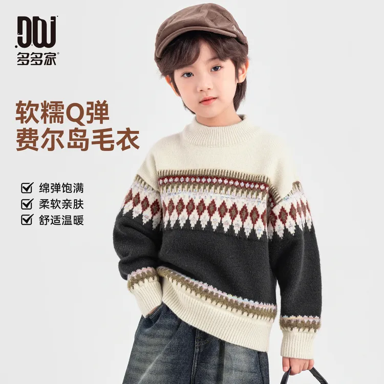 多多家11268【复古风费尔岛】冬季儿童加厚保暖软糯高质纤绒纱毛衣