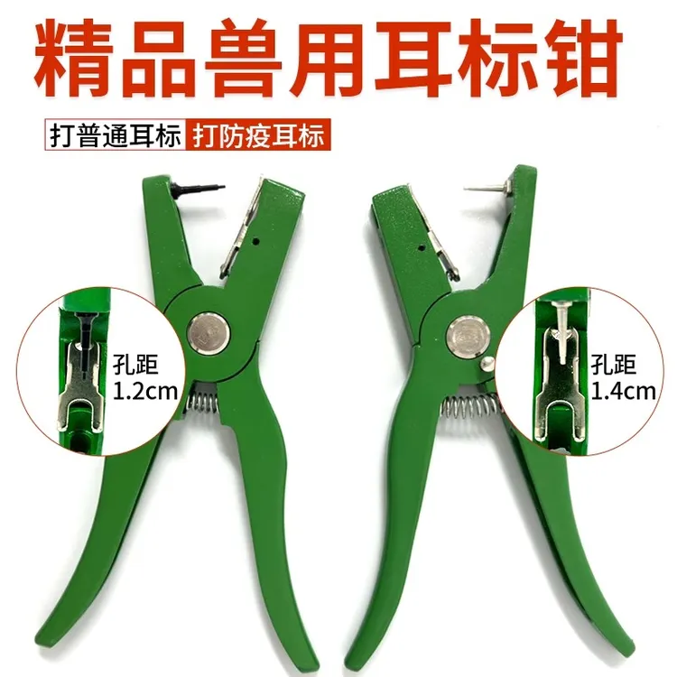 耳标钳猪牛羊耳标专用打耳标钳子防疫耳标钳子