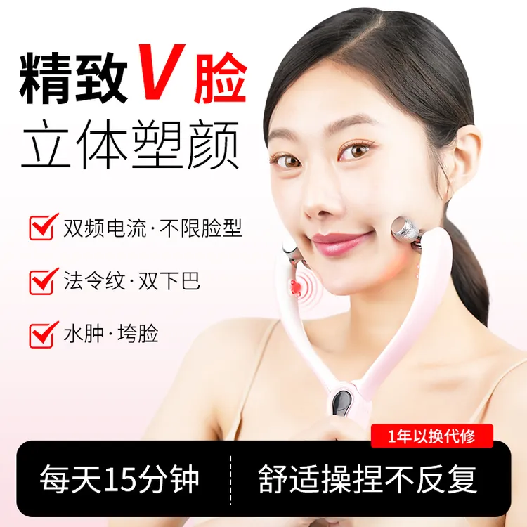 【充电款】双面立体滚轮式美容仪面部按摩v脸提拉微电流紧致美容仪