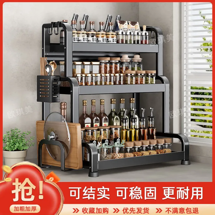 调料置物架厨房多功能调料架台面调味料油壶收纳架砧板筷子收纳架