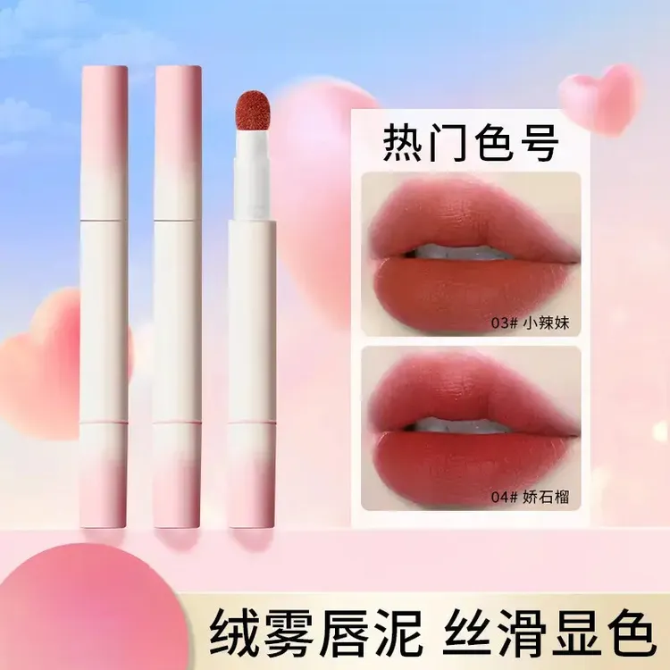 唇粉霜气垫柔雾哑光唇釉不易沾杯掉色伪素颜显白