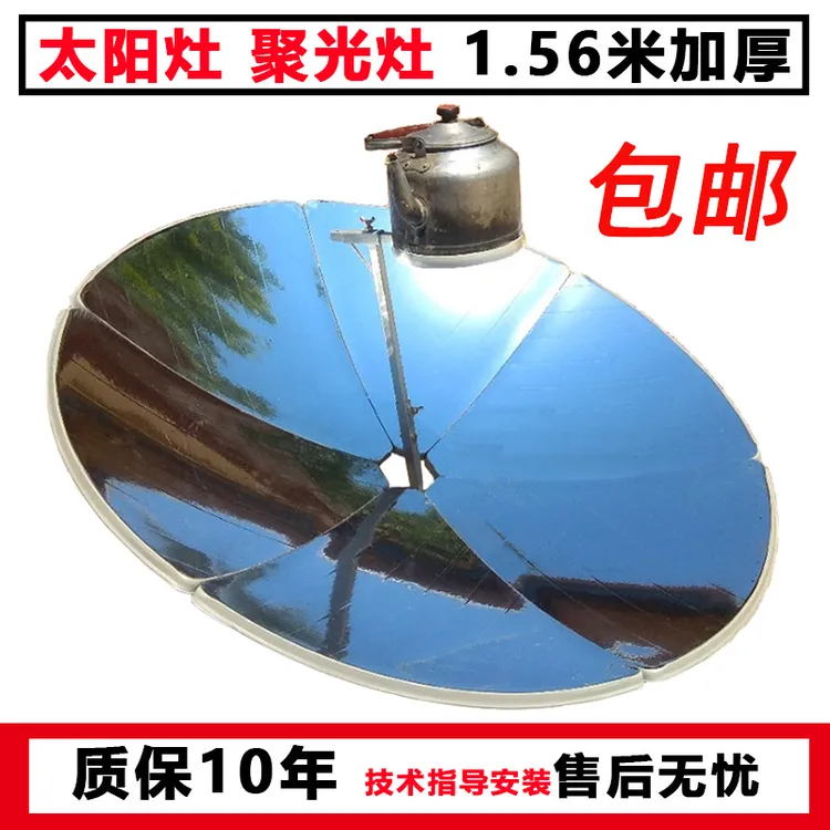 2025新款太阳灶家用太阳能烧水神器便携户外全折叠自动聚光灶老式