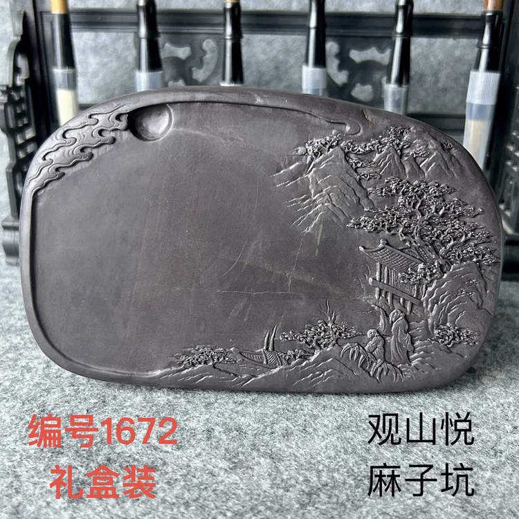 观山悦肇庆端砚山水老麻子坑砚台精雕礼盒装加手提袋书法研墨收藏