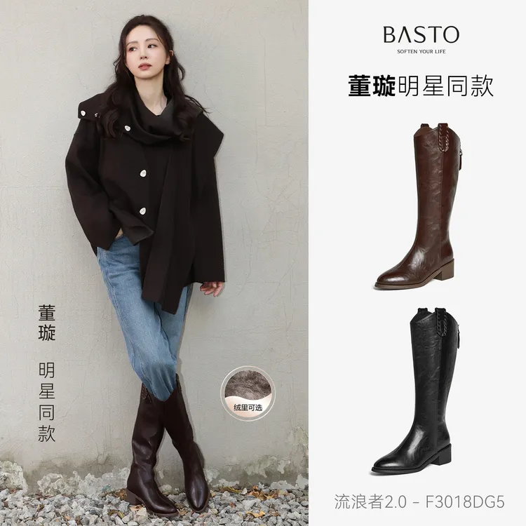 【董璇同款】百思图2025商场同款琥珀流光时尚粗跟女长靴F3018DG5